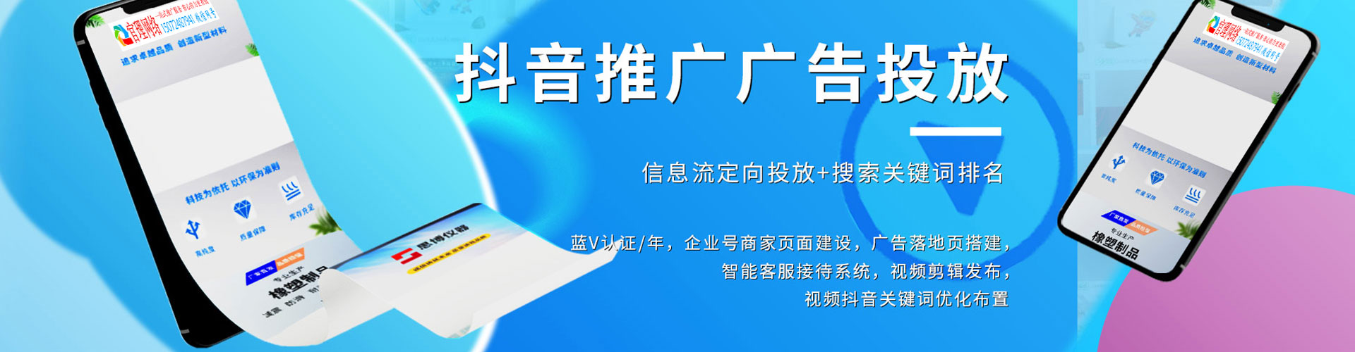改则百度竞价代理